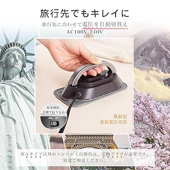 Amazon | アイロン 小型 ミニアイロン 手芸用 ドライアイロン